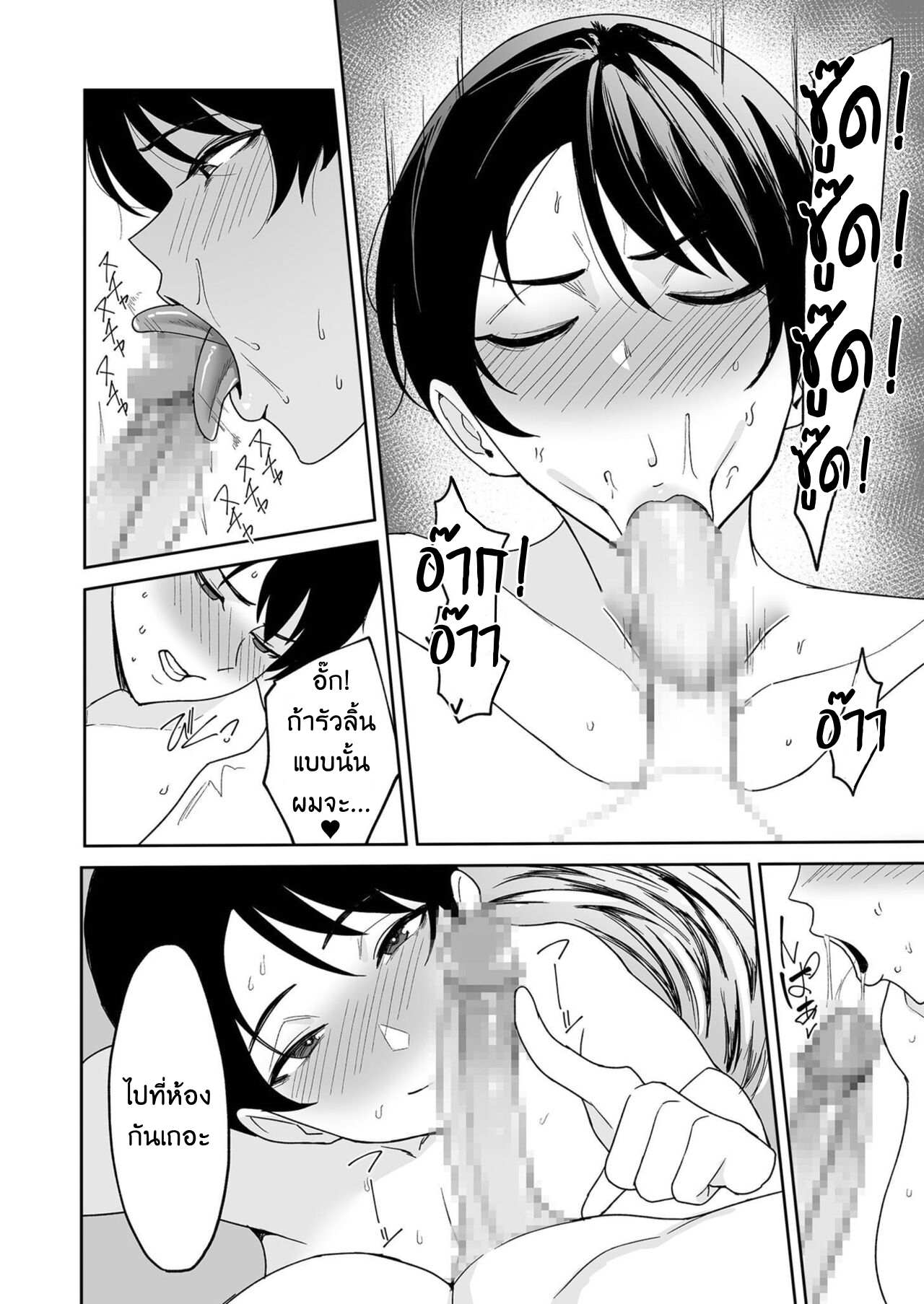 จะแม่ใหม่หรือเมียพ่อผมขอเลยแล้วกัน EP. 3-6